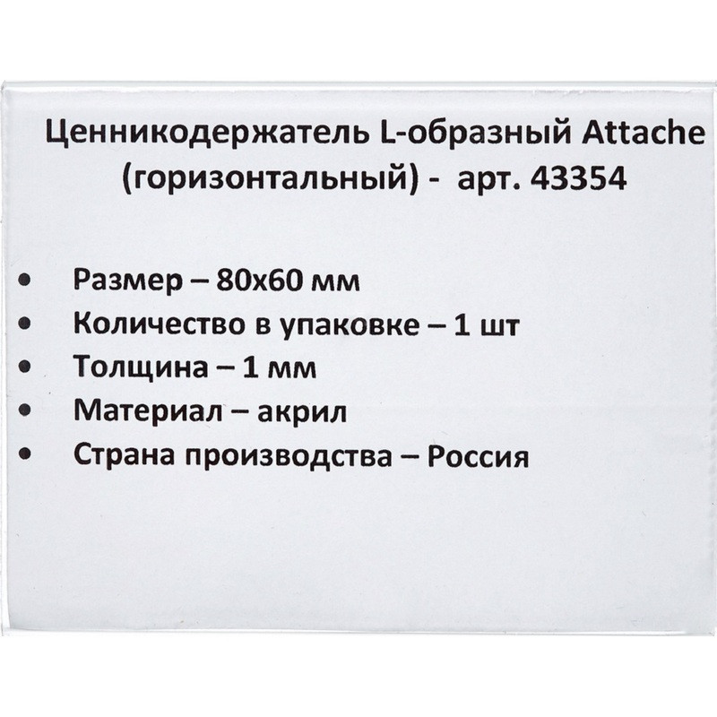 Ценникодержатель настольный для ценников 80х60мм н