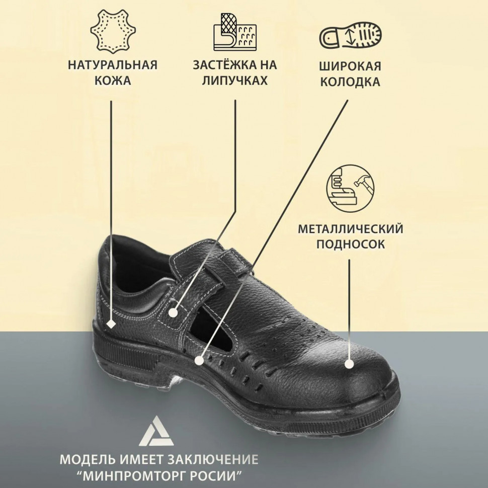 Полуботинки с перфорацией (сандалии) Профи с мет/поднос (р.44)  (мод. 54)