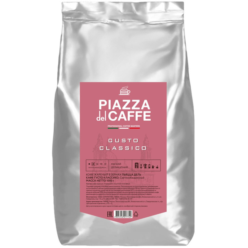 Кофе Piazza Del Caffe Gusto Сlassico в зернах, 1кг
