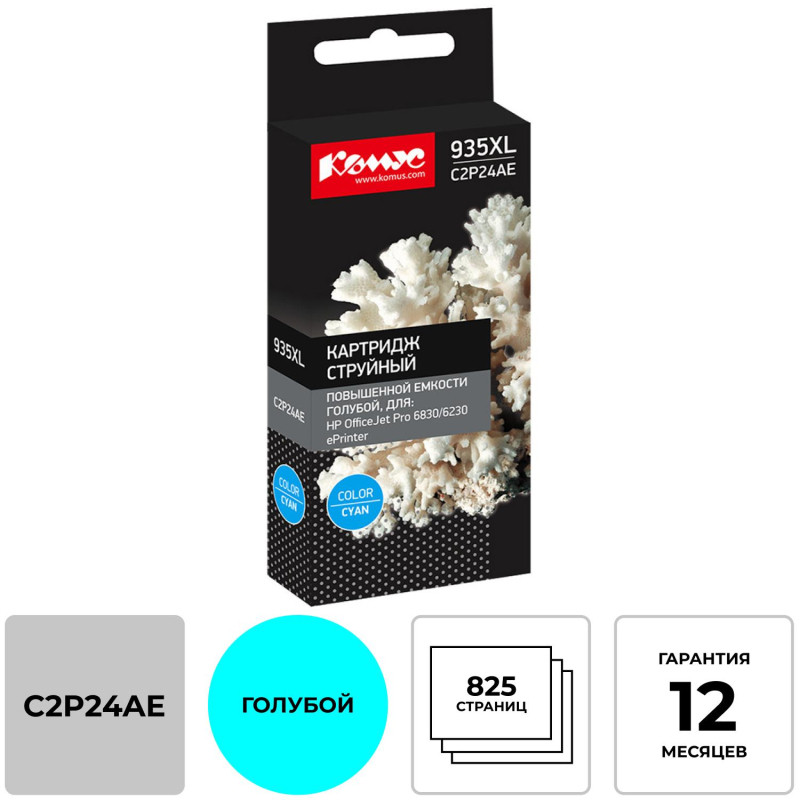 Картридж струйный Комус C2P24AE гол.для HP OfficeJet Pro 6230,6830 Картридж струйный Комус C2P24AE гол.для HP OfficeJet Pro 6230,6830