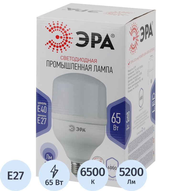 Лампа светодиодная ЭРА LED POWER T160-65W-6500-E27/E40 6500k хол.бел.