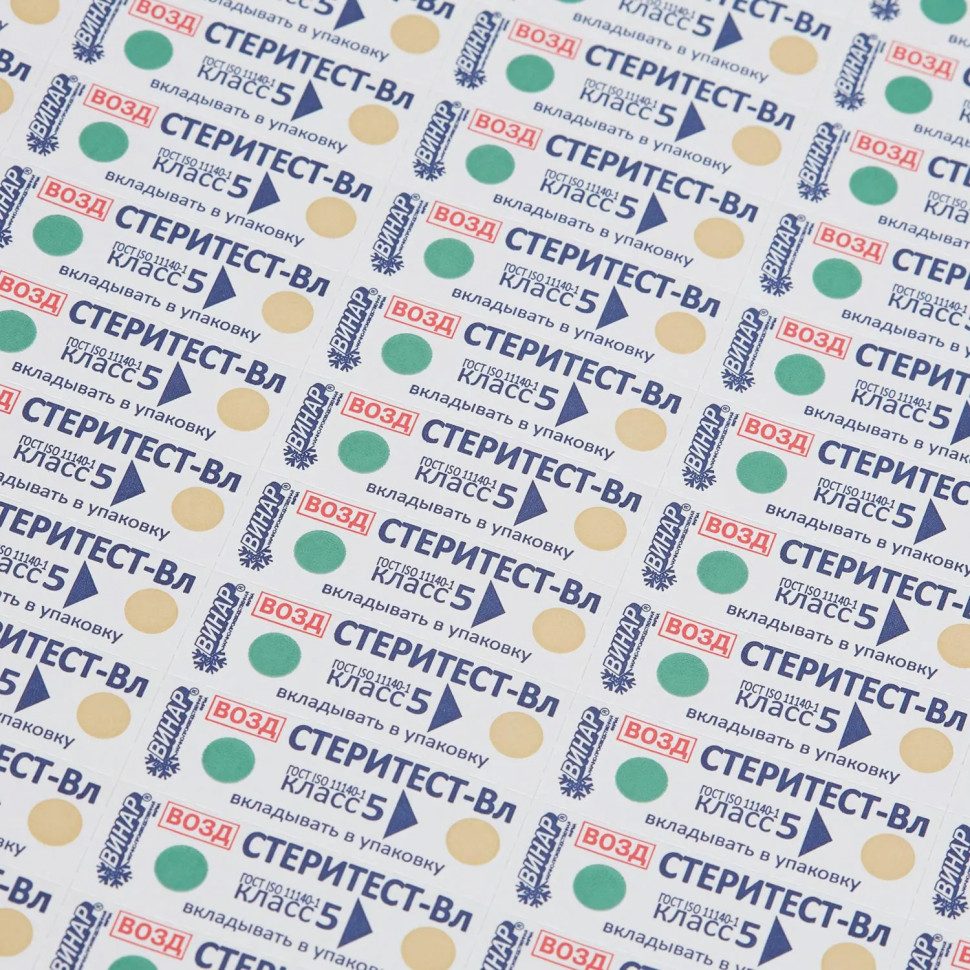 Индикатор стерилизации ВОЗД СтериТЕСТ-Вл 160-200 все режимы, 1000 шт.сжур