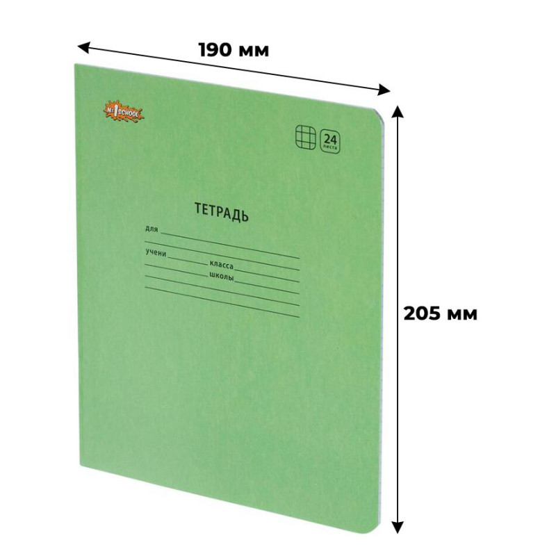 Тетрадь школьная Комус Класс А5 24 л клетка, Зеленый 10 шт./уп