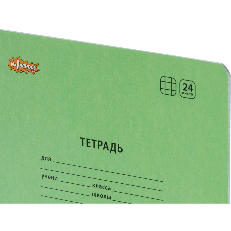 Тетрадь школьная Комус Класс А5 24 л клетка, Зеленый 10 шт./уп