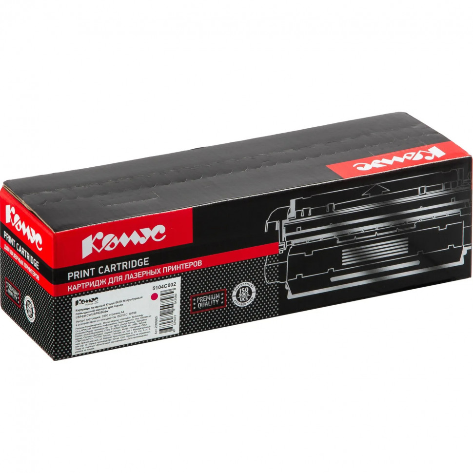 Картридж лазерный Комус 067H M пур.пов.емк. для Canon LBP631Cw/LBP633Cdw