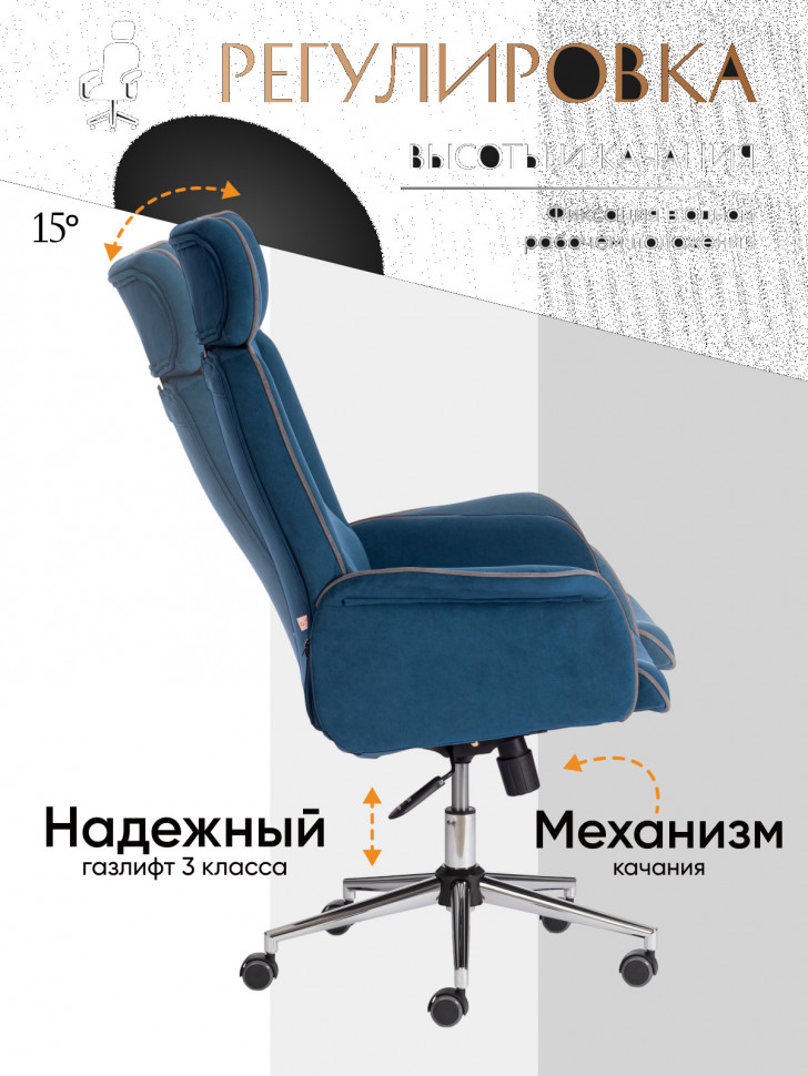 Кресло CHARM флок , синий, 32