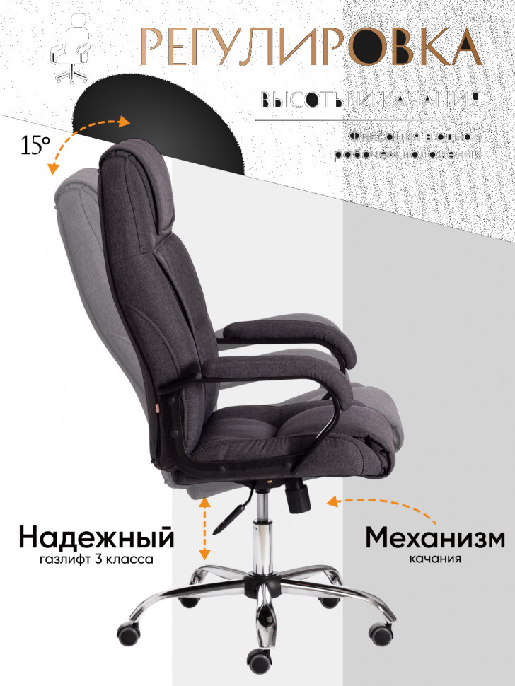 Кресло Bergamo/Бергамо хром (22) ткань, темно-серый, F68