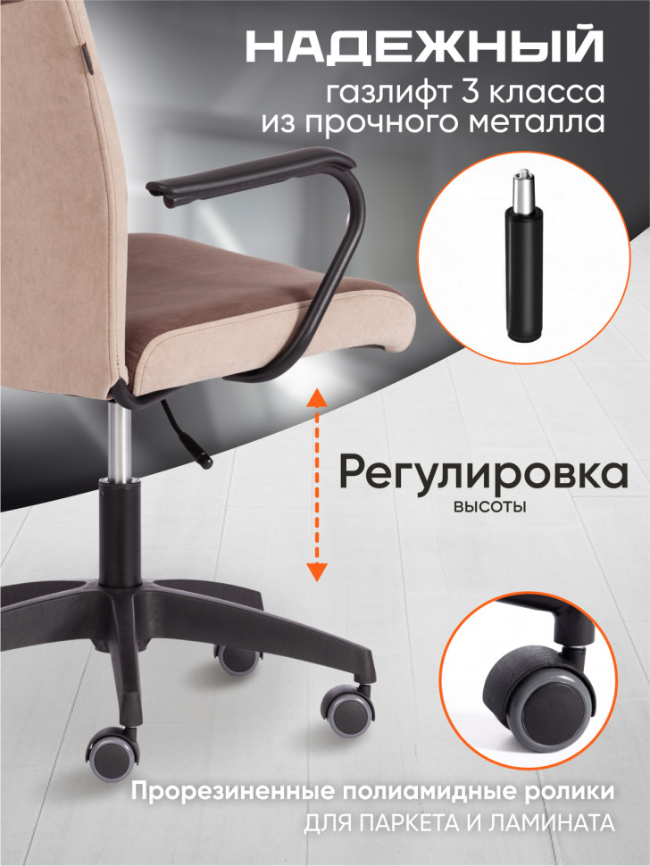 Кресло FLY флок , коричневый/бежевый, 6/7