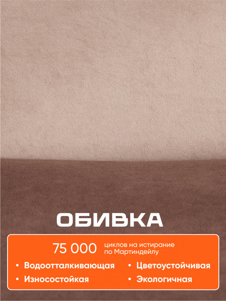 Кресло FLY флок , коричневый/бежевый, 6/7