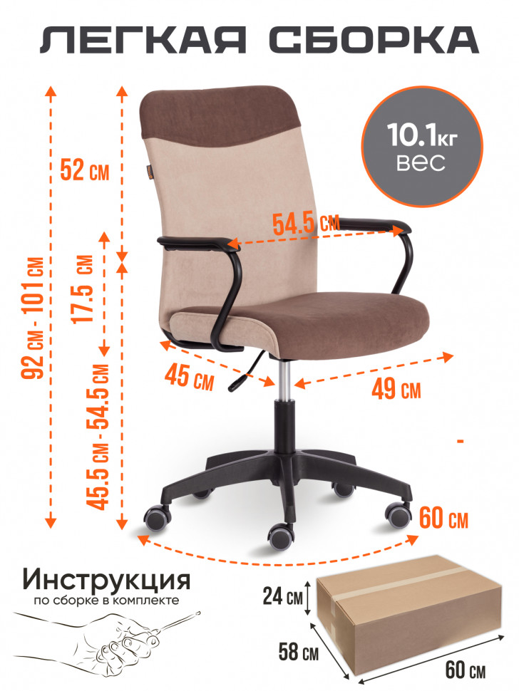 Кресло FLY флок , коричневый/бежевый, 6/7