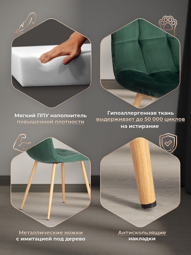 Стул CHILLY (mod. 7094-1) вельвет/металл, 44,5х52,5х86 см, dark green (темно-зеленый) HLR57 / натуральный