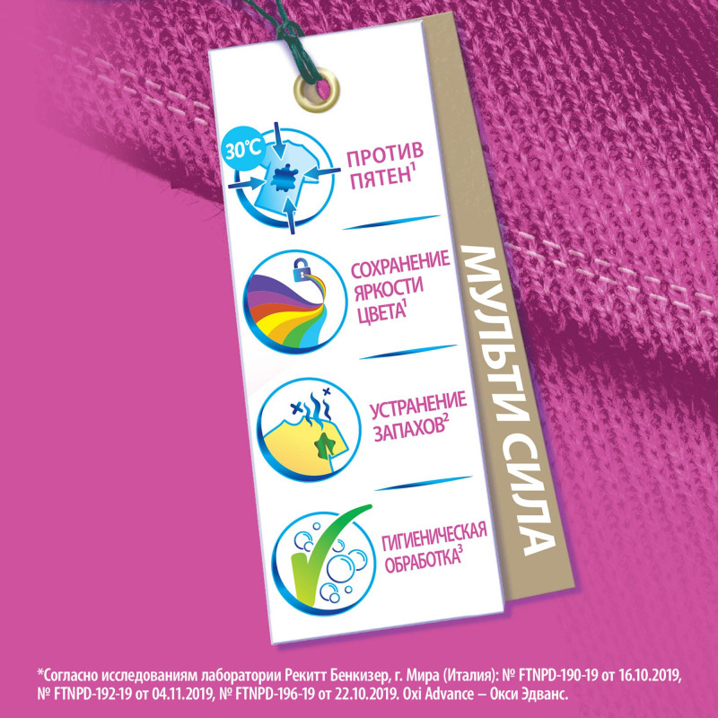 Пятновыводитель VANISH Oxi Advance Мультисила для цвет/тканей 400г порошок