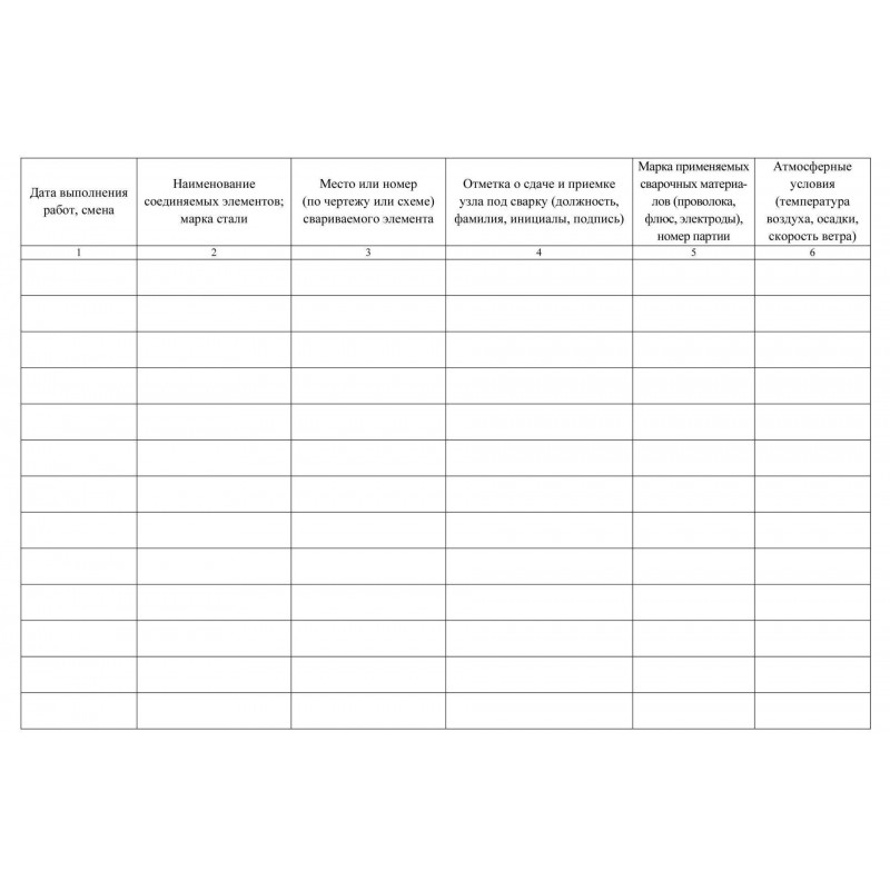 Журнал  сварочных работ А4,блок писчая 60 обл. офсетная 160 48 стр