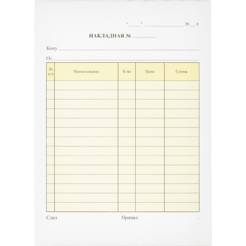 Бланки самокопирующие Накладная 3-х сл.(5кн.х50экз.)