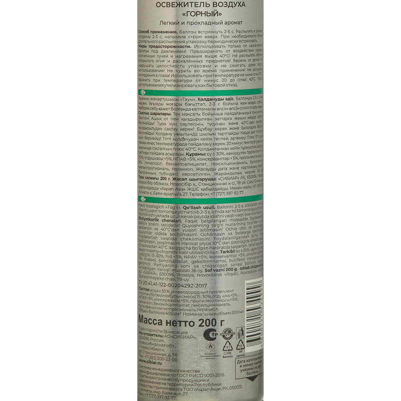Освежитель воздуха Palitra Горный, 200г