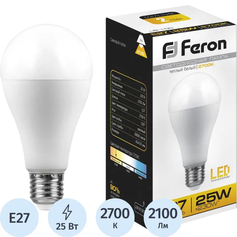 Лампа светодиодная Feron LB-100 Шар E27 25W 175-265V 2700K(25790)