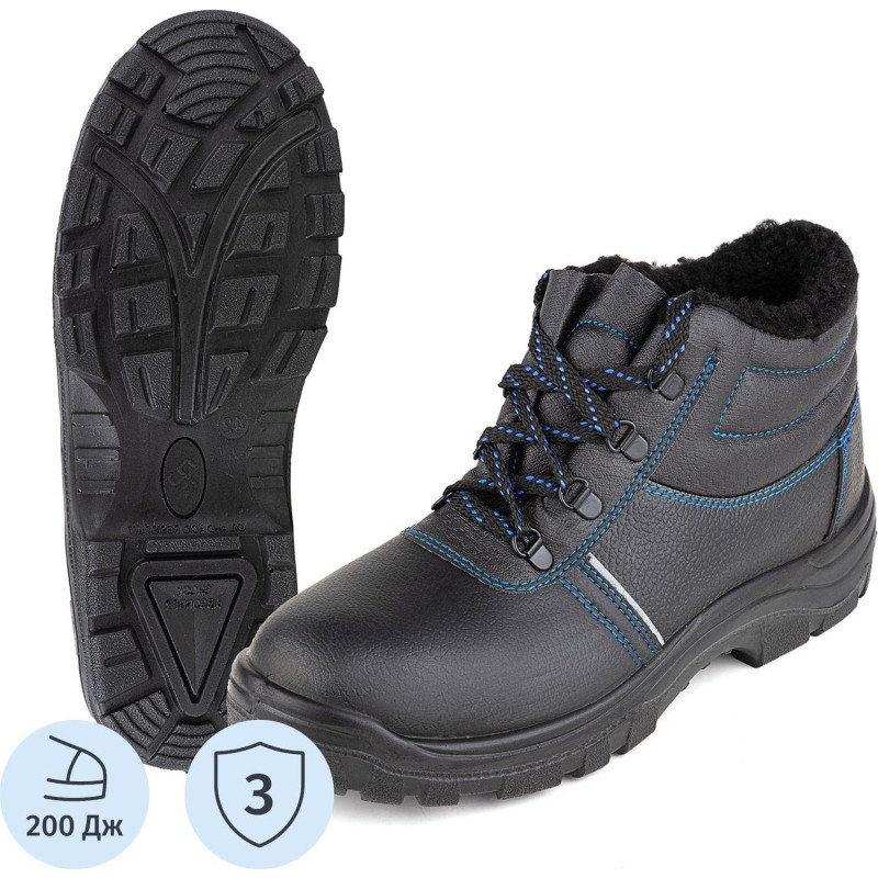 Ботинки рабочие (мод.14) с мет/поднос утепл. (р.44)