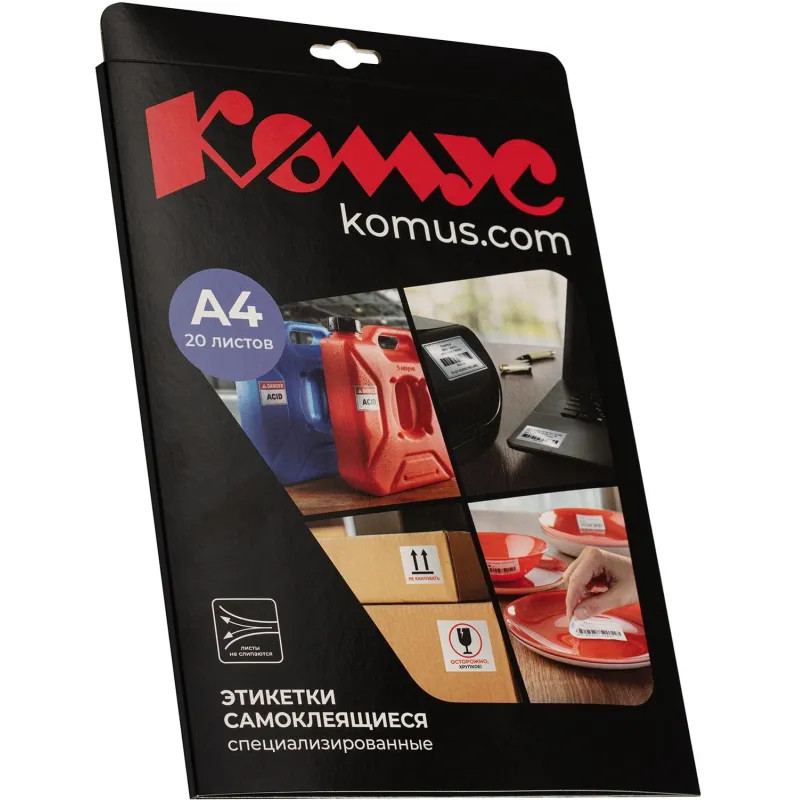 Этикетки самоклеящиеся  Всепогодные, бел, 210х297 мм, 20 л/уп