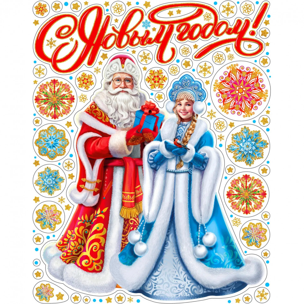 Наклейка на окно новогодняя  из ПВХ пленки, с раскраской 30x38см арт.94287