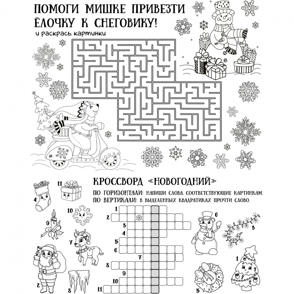 Наклейка на окно новогодняя  из ПВХ пленки, с раскраской 30x38см арт.94287
