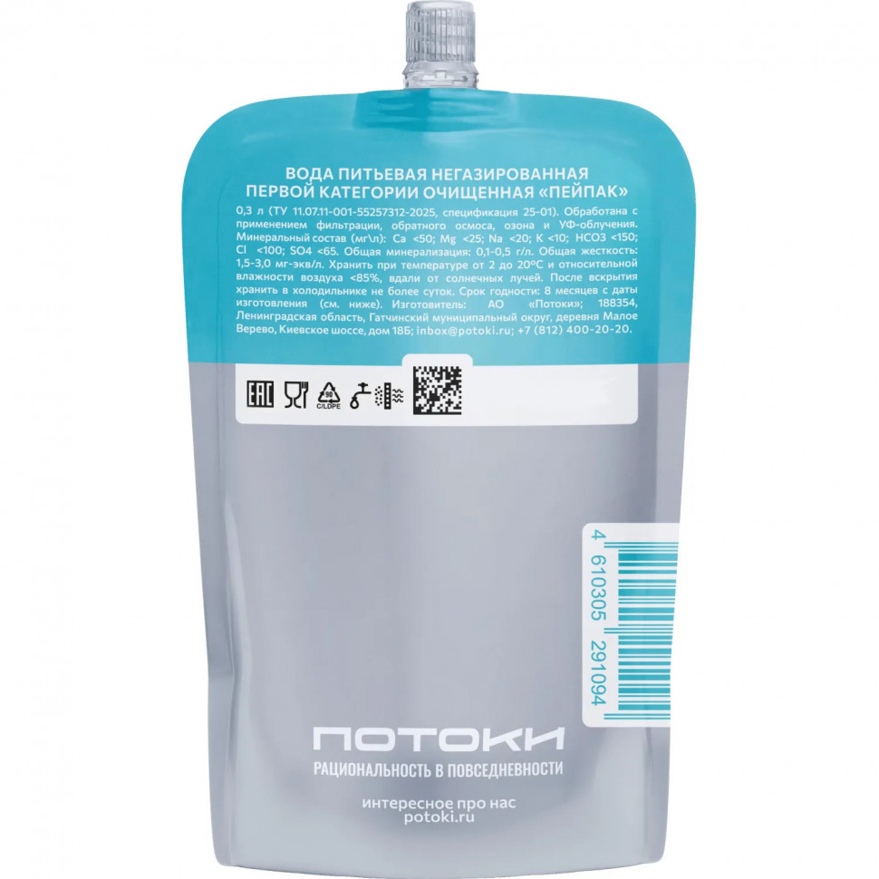 Вода питьевая Пейпак негаз 0,3 л