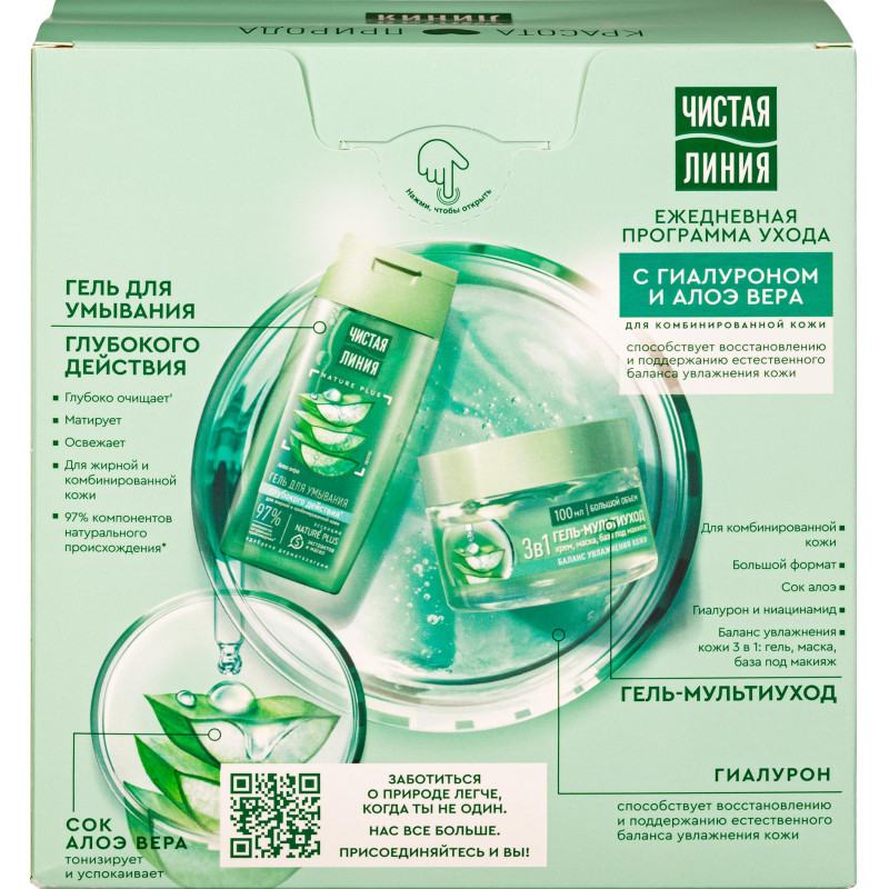 Подарочный набор Чистая линия Ежедневный уход,100+ 100мл жен