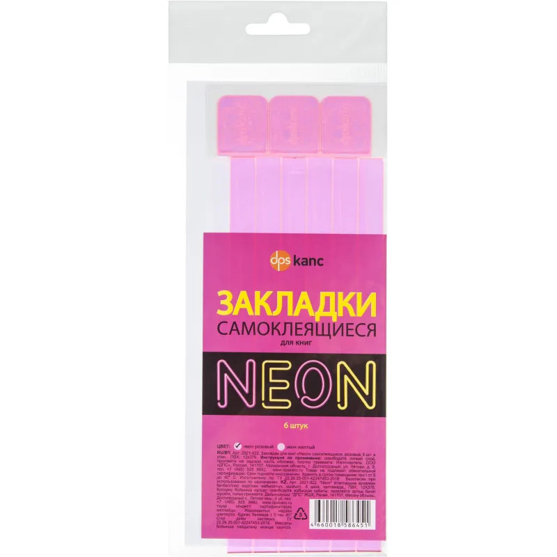 Закладки самоклеящиеся для книг,прямые,наб.6 шт,350мкм,розов neon,2921-922