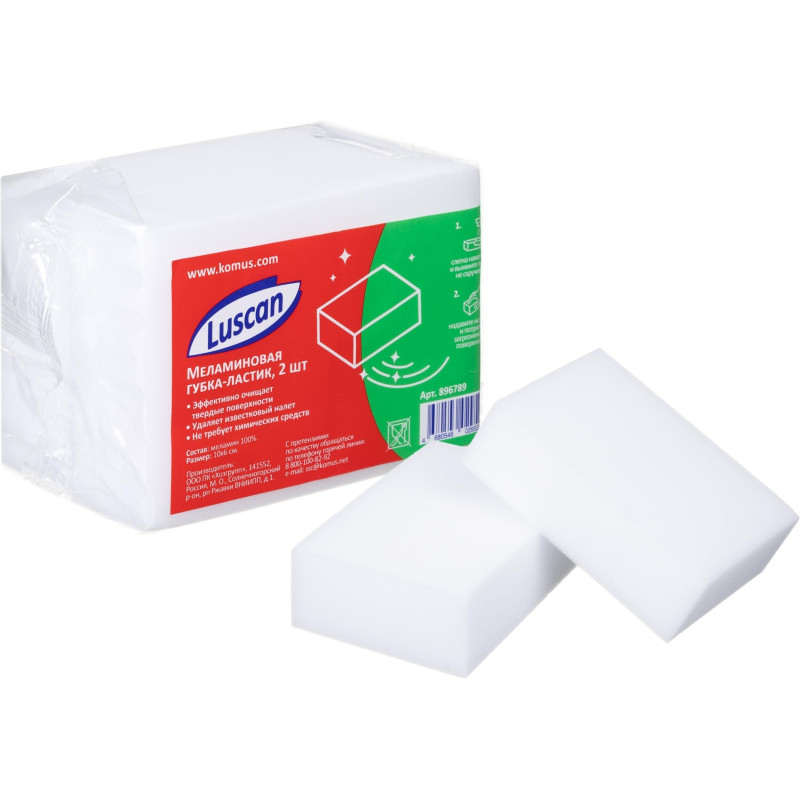 Губки меламиновые Luscan для деликатной очистки 100x60x30 мм 2 шт/уп