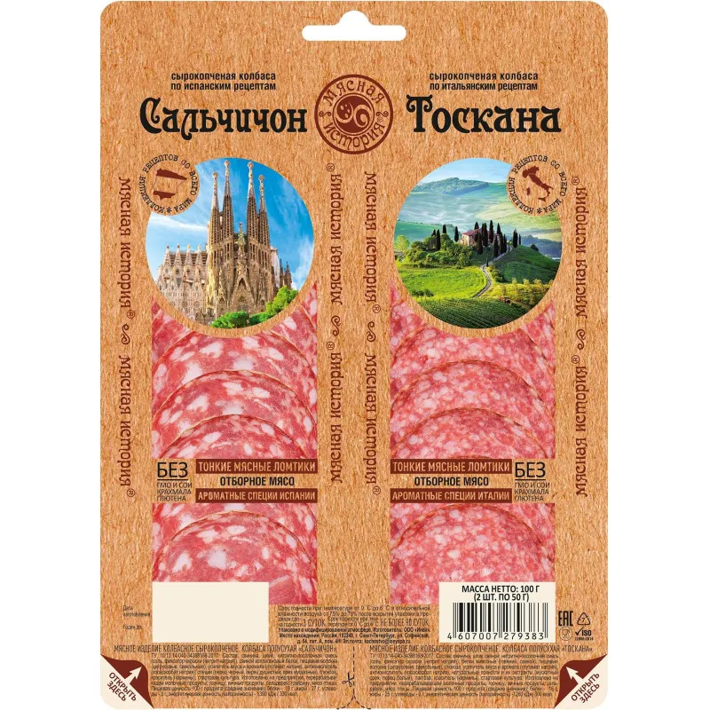 Колбаса Сальчичон Тоскана Мясная история сырокопченая микс нарезка 100г