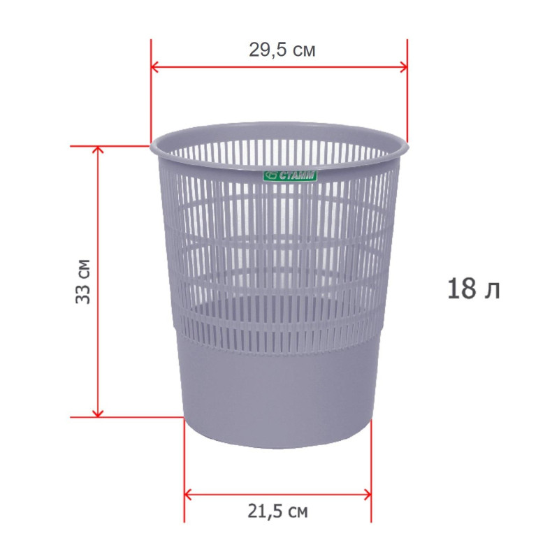 Корзина для мусора офисная 18л пластик, серая СТАММ КР02