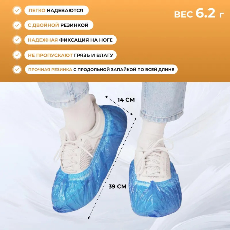 Бахилы п/э Elegreen Особопр.(с2.р),дв,син,ГППНД2-8/18/2р-С-С,6,2г,350пар/уп