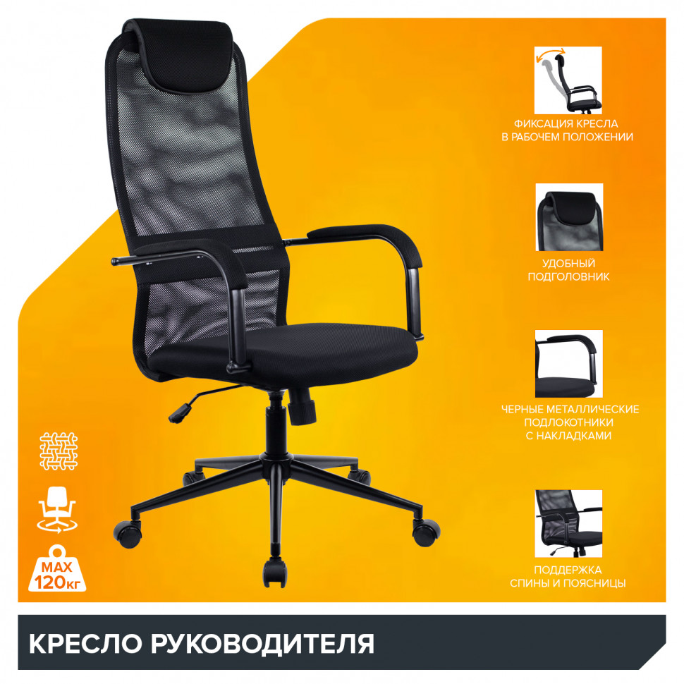 Кресло Everprof EP-705 Сетка Черный