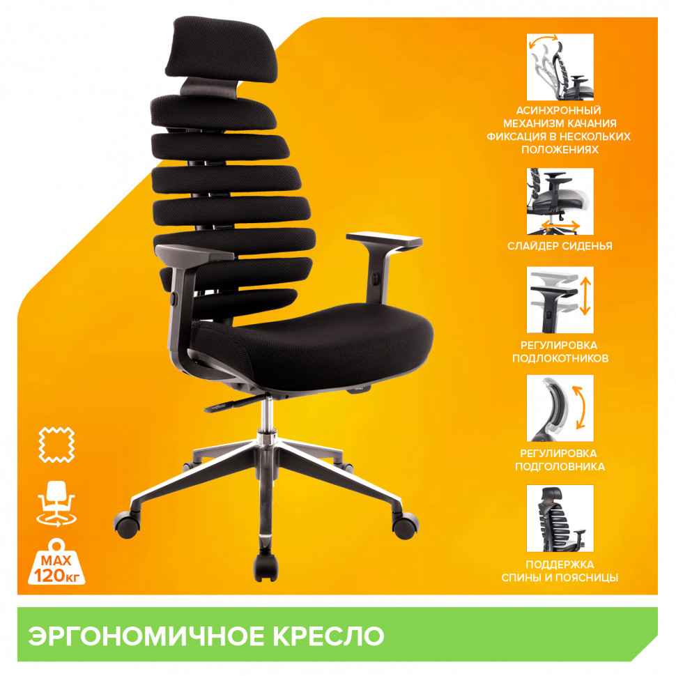 Кресло Everprof Ergo Black (Эрго Блэк) Ткань Черный