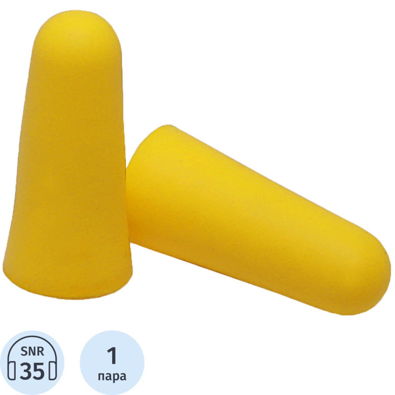 Беруши защитные противошумные 35дБ