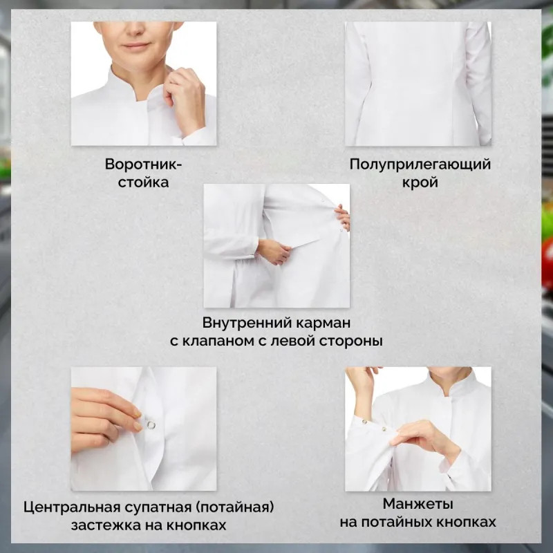 Халат для пищевого производства у17-ХЛ жен.ХАССП белый (48-50)158-164