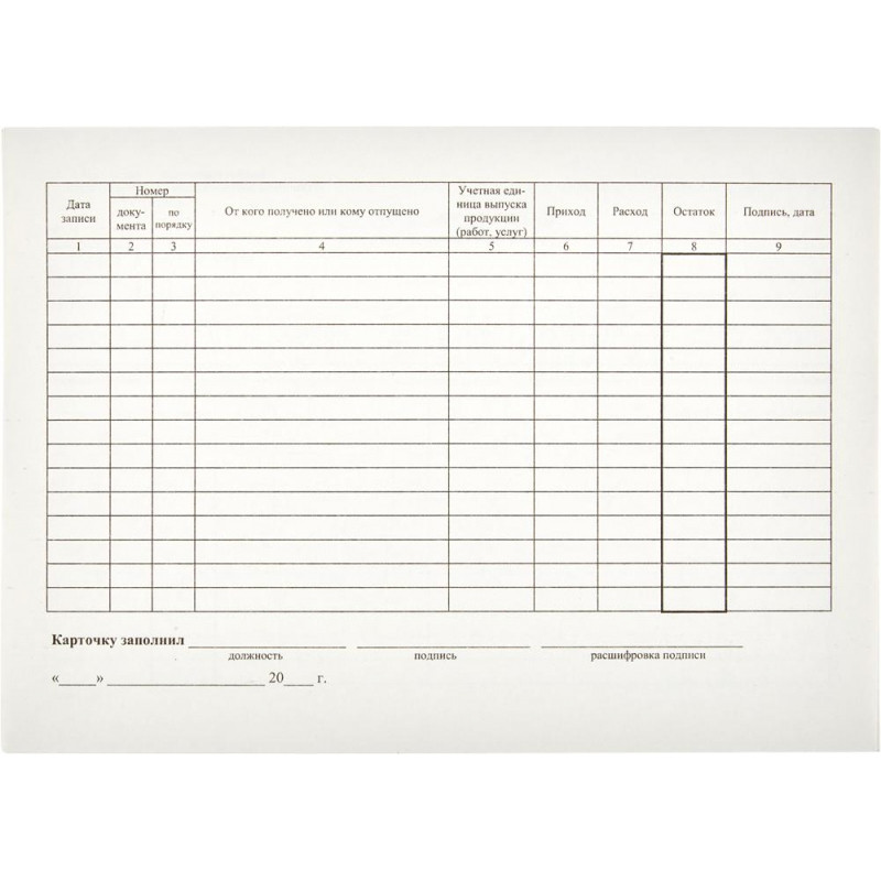 Бланк Карточка учета материалов М17 А5 (50шт. в термоуп.)