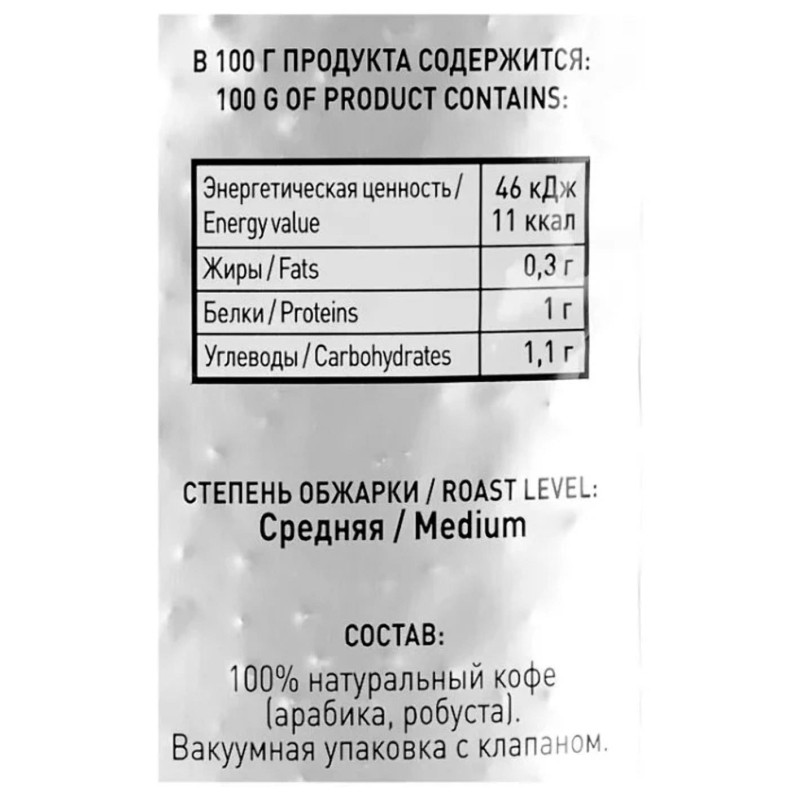 Кофе  Impassion Venezia в зернах, 1кг