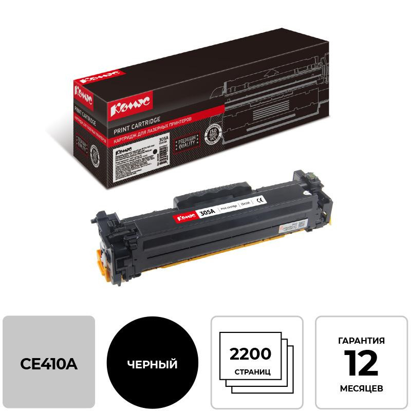 Картридж лазерный Комус 305A CE410A чер. для HP LJ300 colorM375nw Картридж лазерный Комус 305A CE410A чер. для HP LJ300 colorM375nw