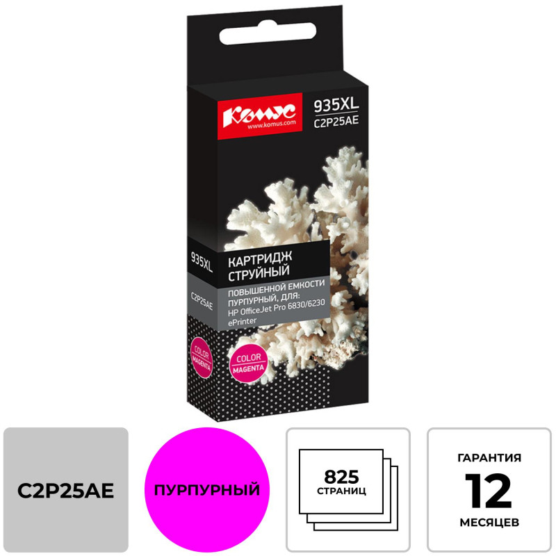 Картридж струйный Комус C2P25AE пур.для HP OfficeJet Pro 6230,6830
