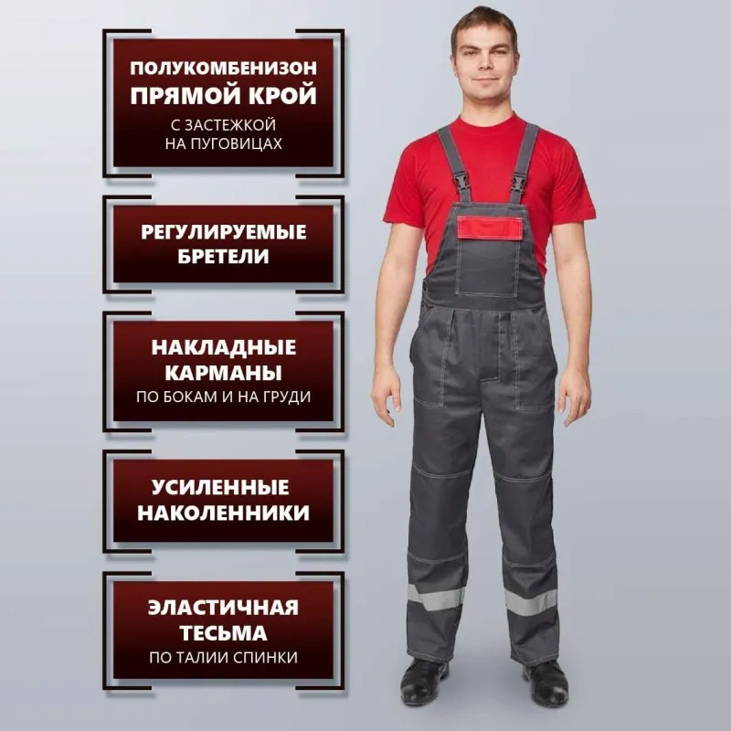 Костюм рабочий летний муж. л20-КПК сер/красн (р.52-54) 170-176 (Арсенал-СП)