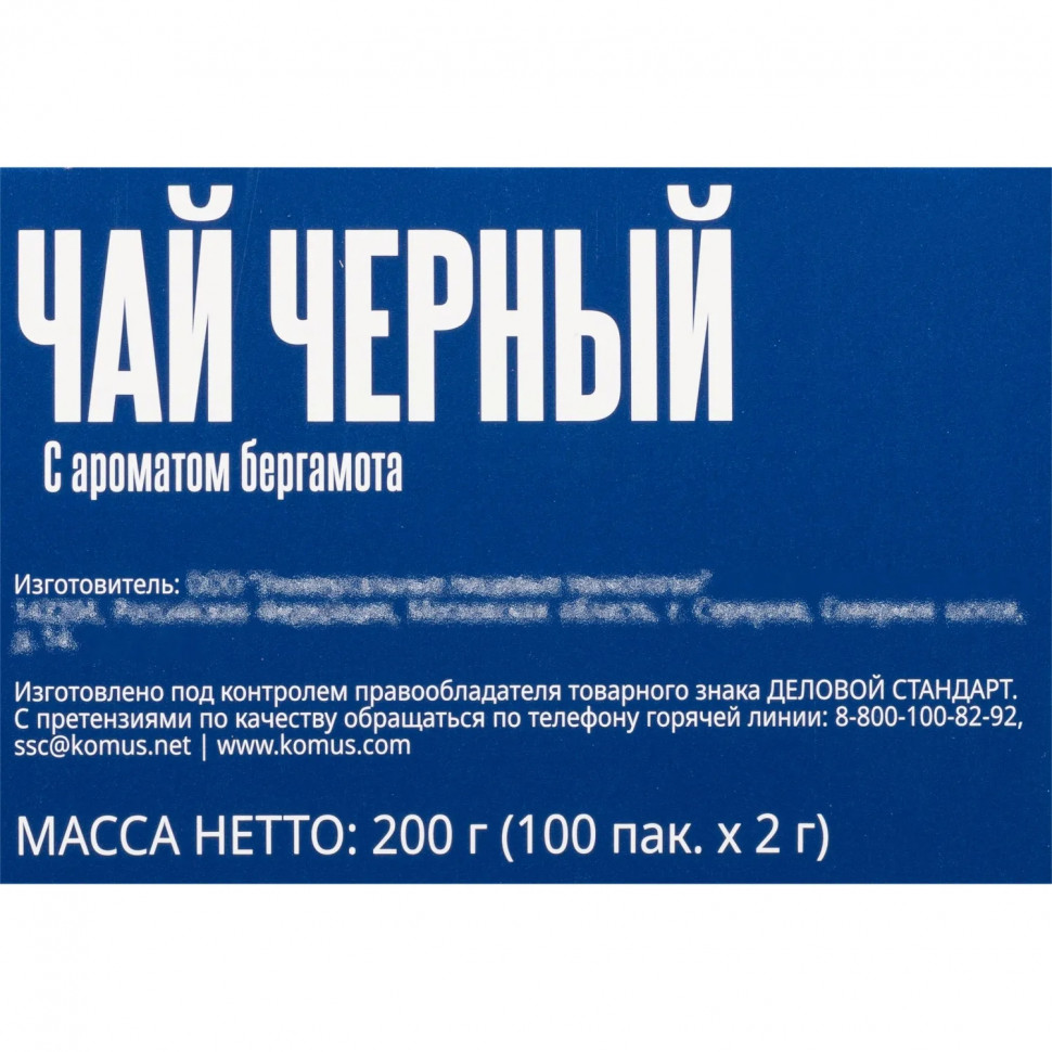 Чай Деловой Стандарт черный с ароматом бергамота 2гх100пак