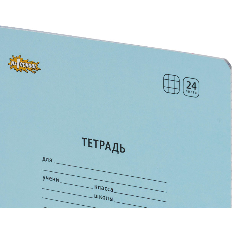 Тетрадь школьная Комус Класс А5 24 л клетка, Голубой 10 шт./уп