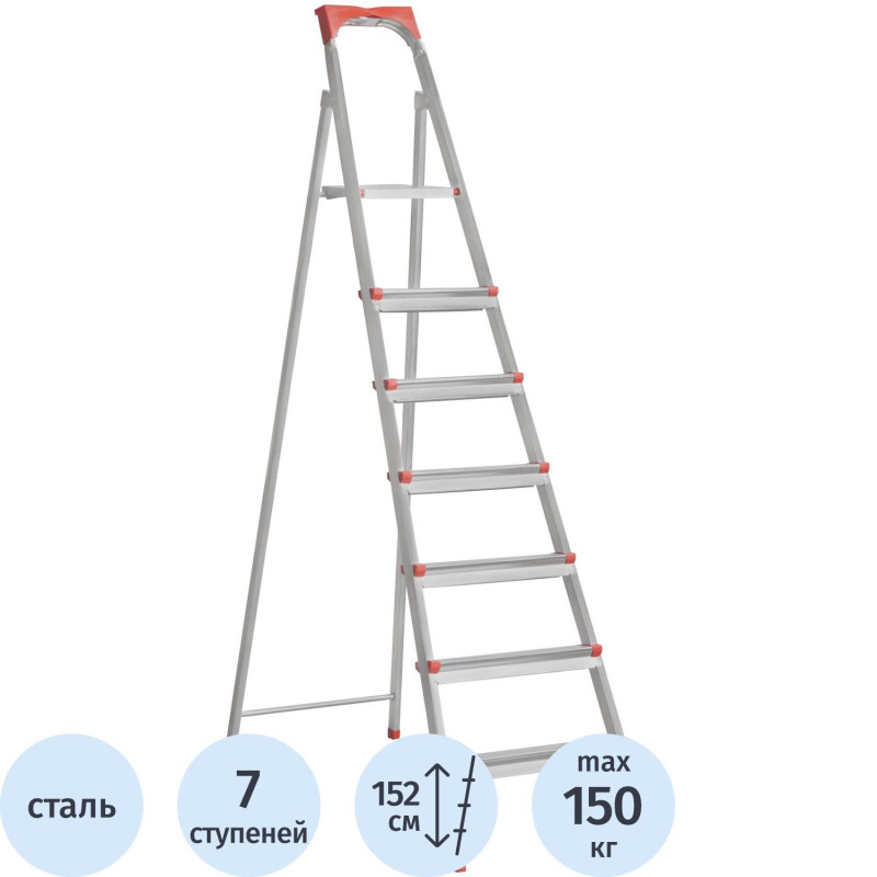 Стремянка 7 ступеней, стальная, 10,4 кг