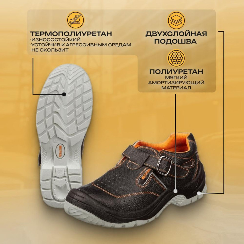 Полуботинки с перфор (сандалии)Мистраль ПУ/ТПУ с МП и МС р.45 (105875)