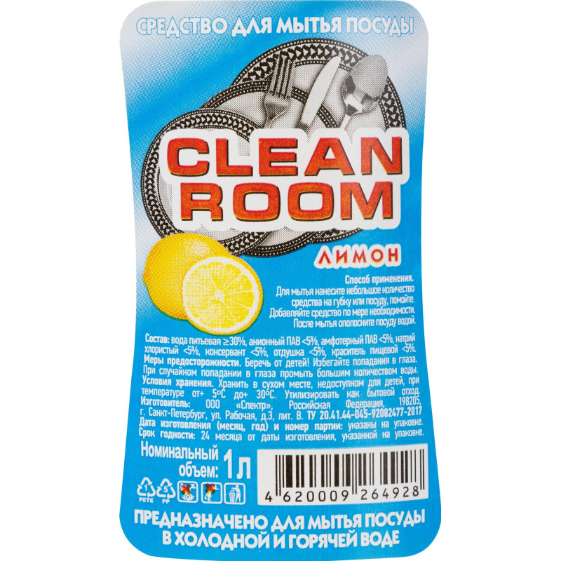 Средство для мытья посуды Clean room 1л Лимон Спб