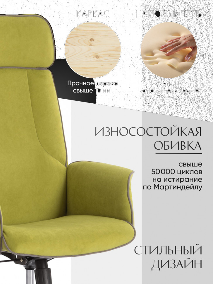 Кресло CHARM флок , олива, 23