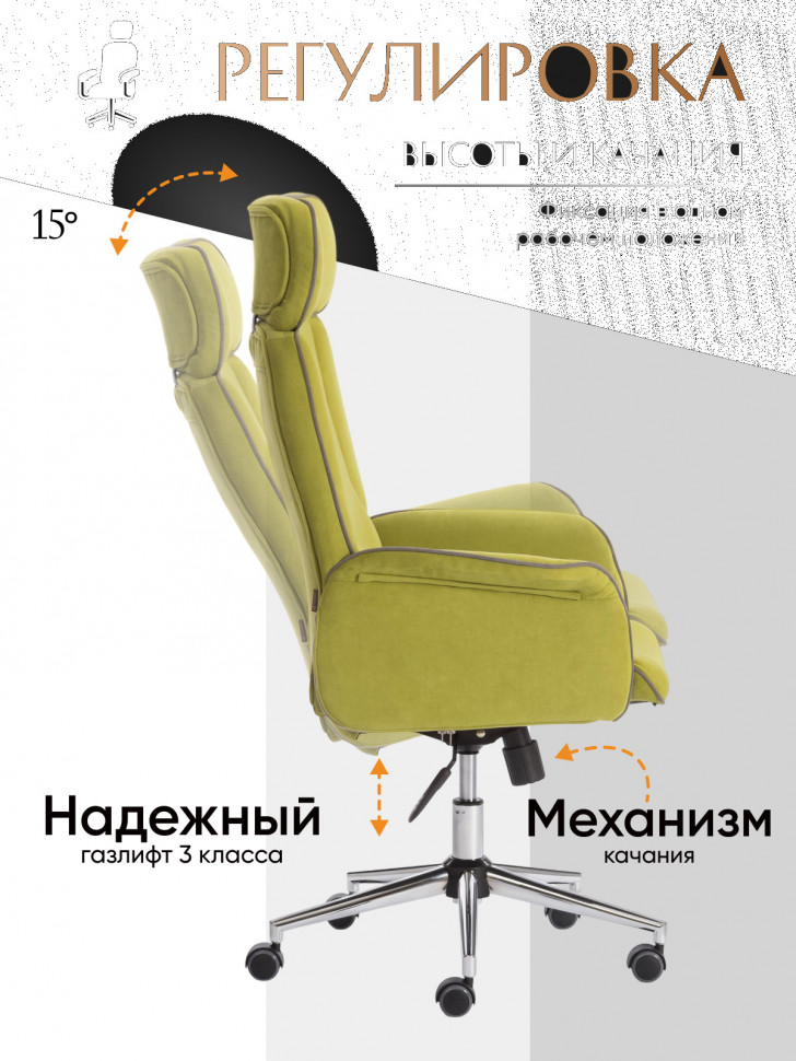 Кресло CHARM флок , олива, 23