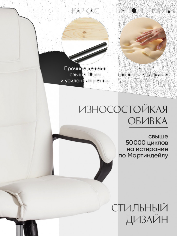 Кресло BERGAMO хром (22) кож/зам, белый, 36-01