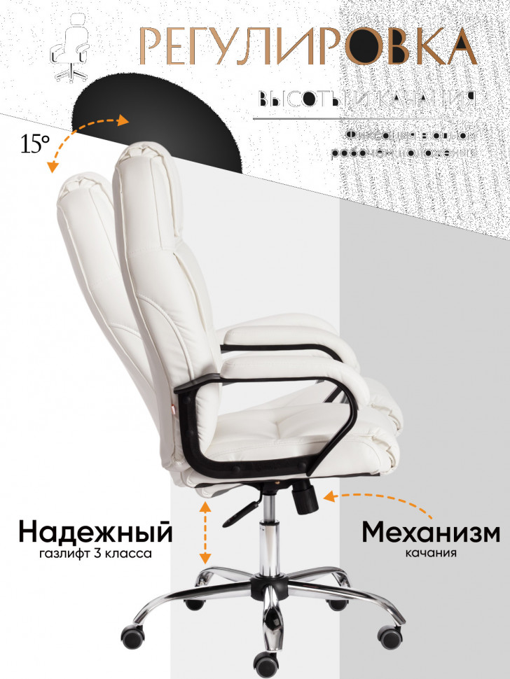 Кресло BERGAMO хром (22) кож/зам, белый, 36-01