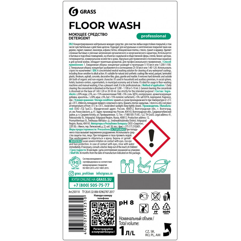 Профхим универсал д/пола и поверх нейтрал конц Grass/Floor Wash, 1л